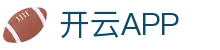 开云·体育(Kaiyun)官网-APP下载-KAIYUN SPORTS